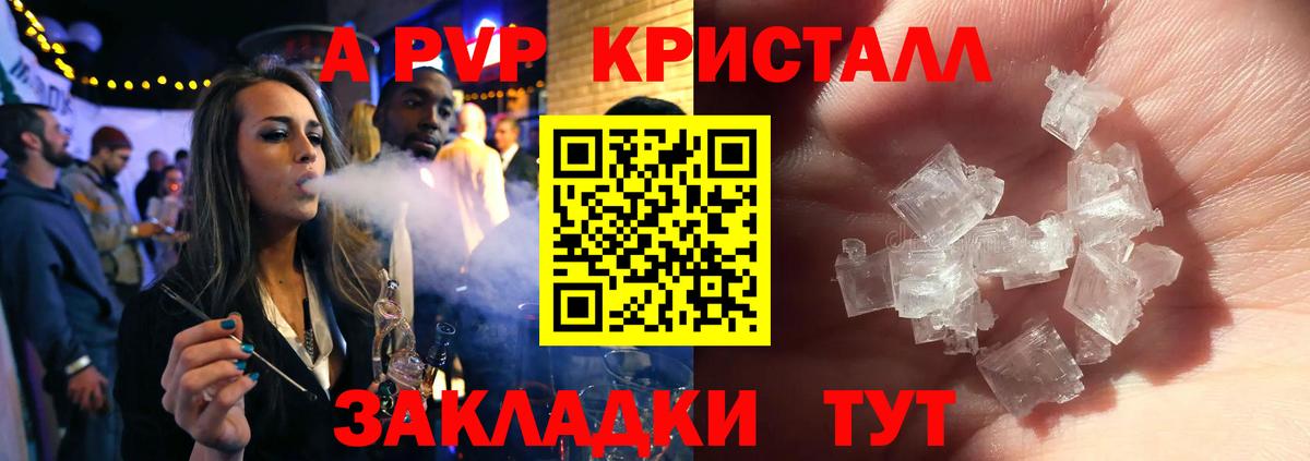 APVP Соль  Alpha-PVP Crystall  Вход с VPN  Ревда 