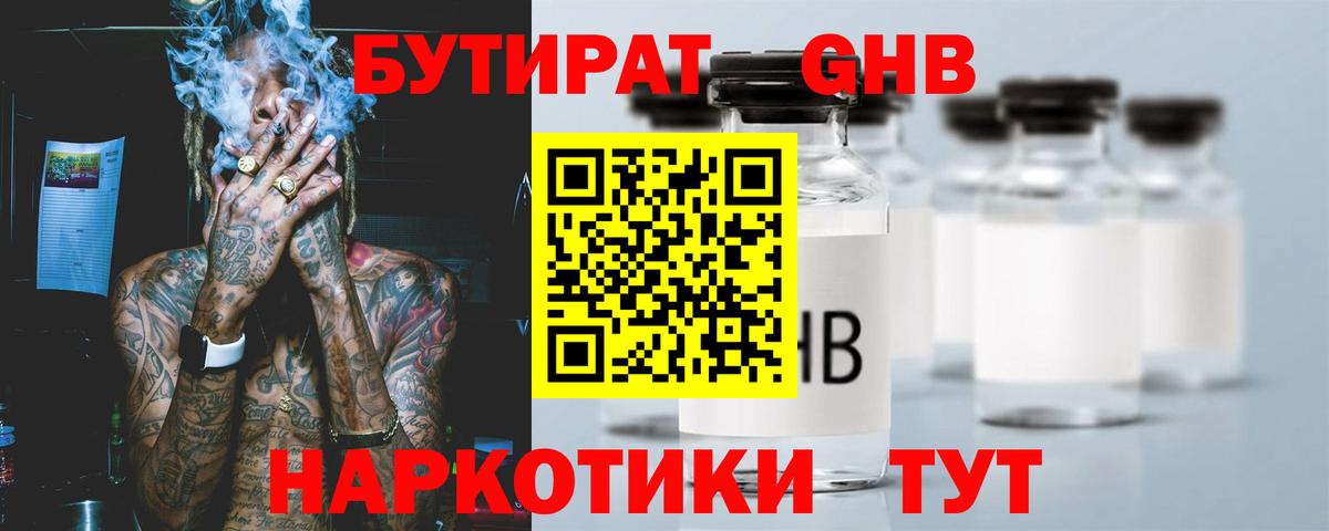 БУТИРАТ оксана Ревда