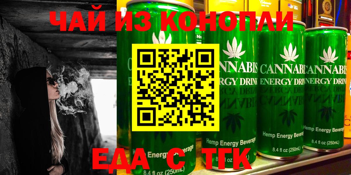 Ревда  Печенье с ТГК конопля  Вход с VPN 