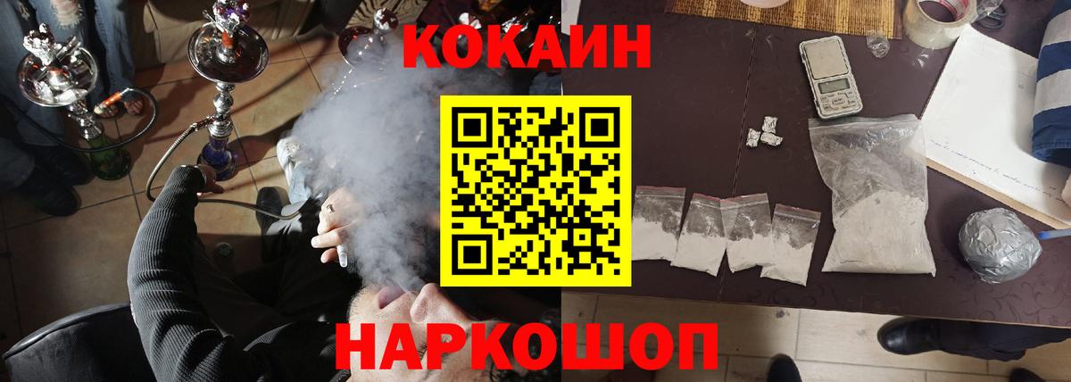 Cocaine 99%  Cocaine Колумбийский  Вход с VPN  Ревда 