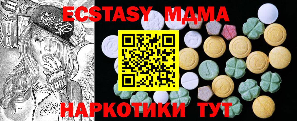 Ревда  Ecstasy MDMA  ЭКСТАЗИ  ЭКСТАЗИ TESLA  Вход с VPN 