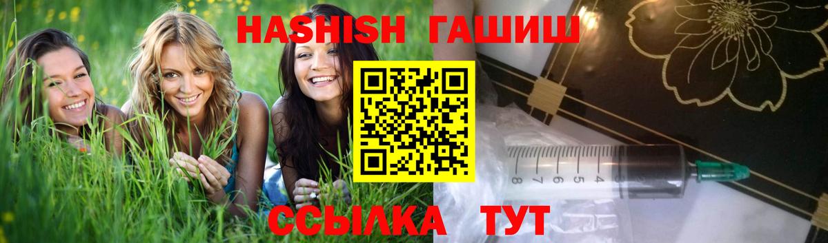 Гашиш убойный Ревда