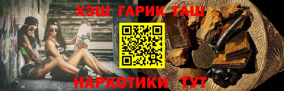 ГАШ убойный  цены наркотик  Ревда  Гашиш VHQ  Вход с VPN 