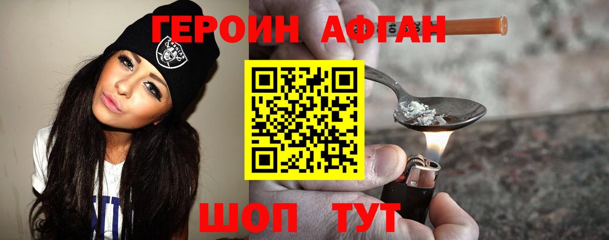 Героин VHQ Ревда