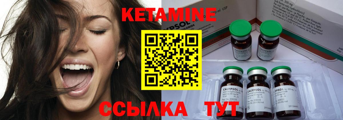 КЕТАМИН VHQ  Вход с VPN  Кетамин VHQ  Ревда 