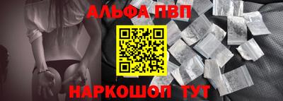 альфа пвп Партизанск