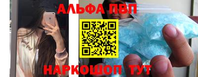альфа пвп Партизанск