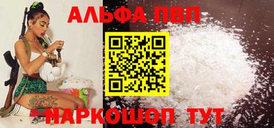 альфа пвп Партизанск