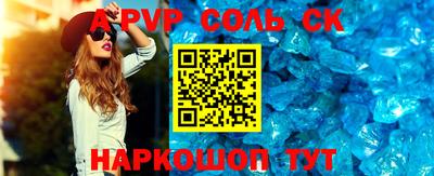 альфа пвп Партизанск
