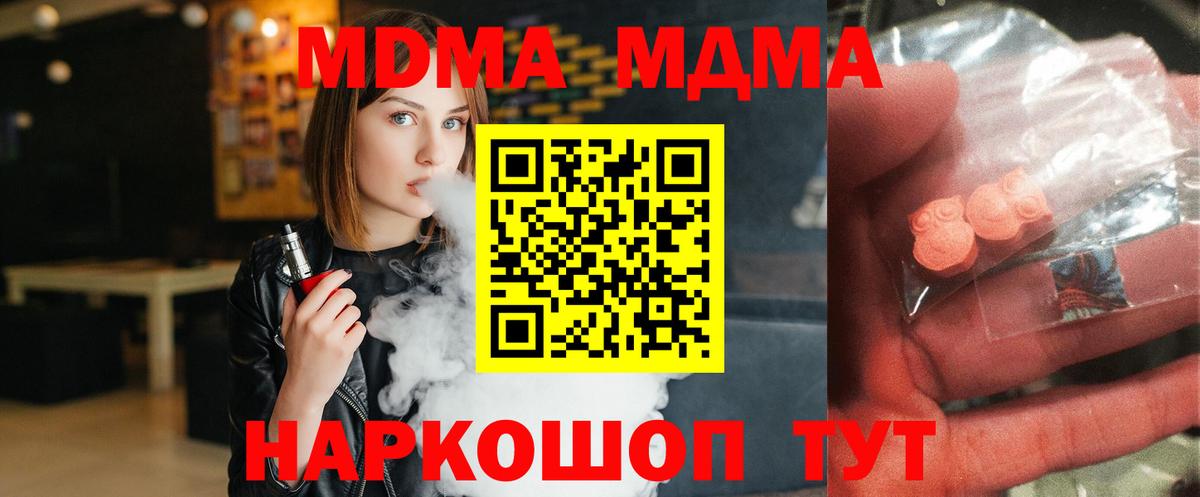MDMA Molly Ревда