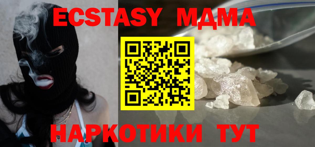 Ревда  МДМА crystal  MDMA  MDMA crystal  Вход с VPN 