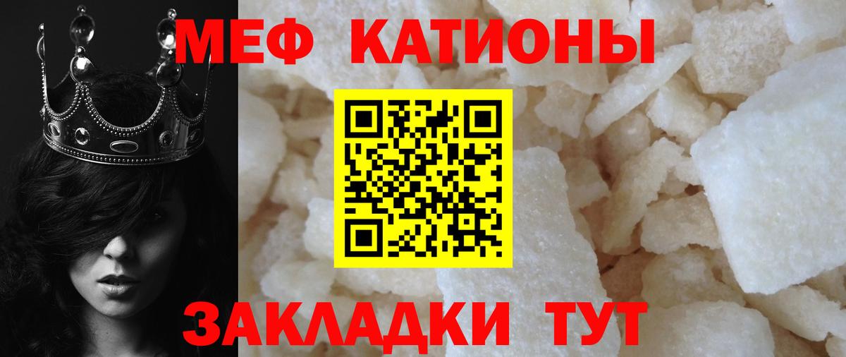 Ревда  МЕФ  Вход с VPN  МЯУ-МЯУ мяу мяу  купить закладку  Мефедрон 