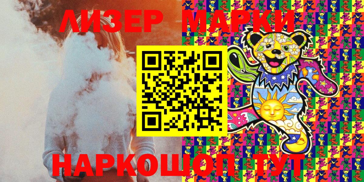 Марки 25I-NBOMe 1,5мг Ревда