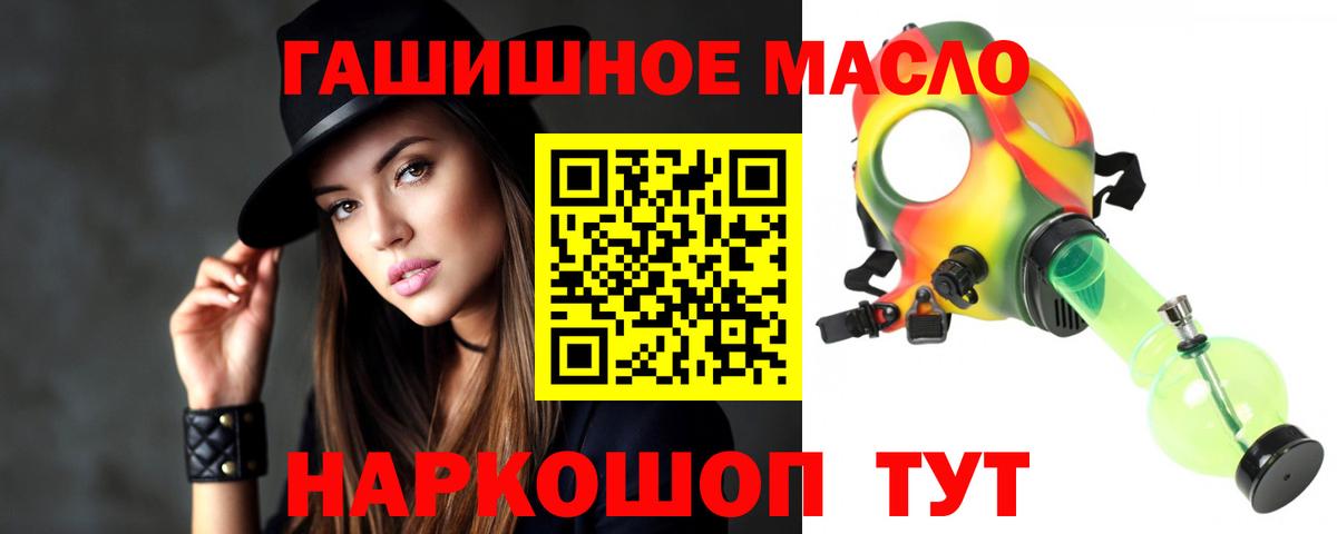 ТГК жижа  ТГК THC oil    маркетплейс  Вход с VPN  Ревда 