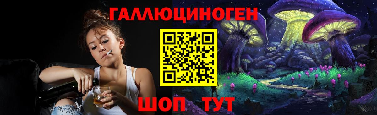 Псилоцибиновые грибы прущие грибы Ревда