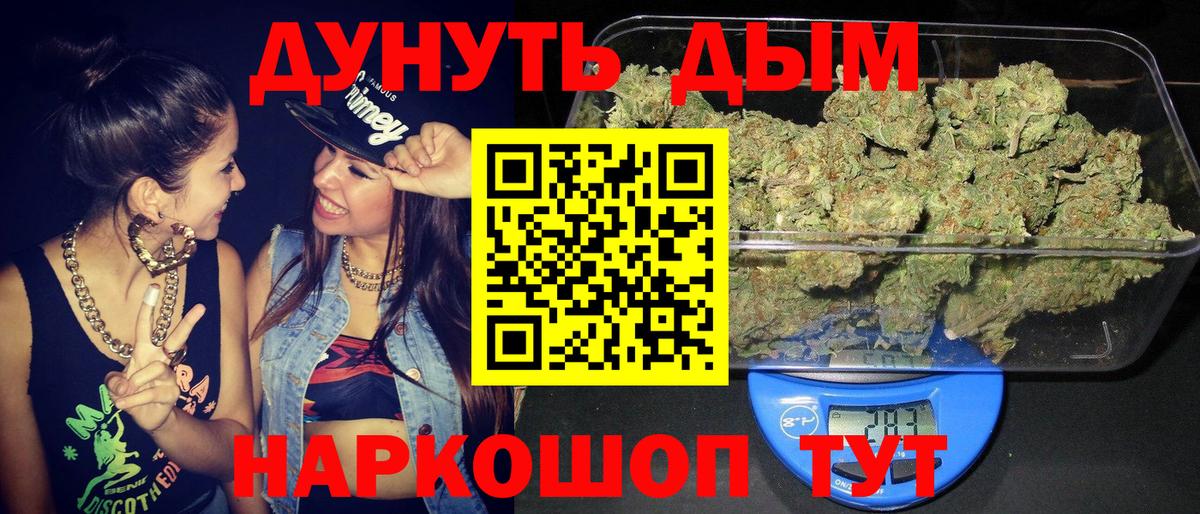 МАРИХУАНА THC 21%  Вход с VPN  Канабис OG Kush  Канабис семена  Ревда 